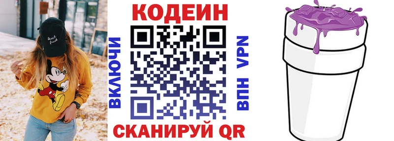 маркетплейс наркотические препараты  что такое   Поворино  Кодеин напиток Lean (лин) 