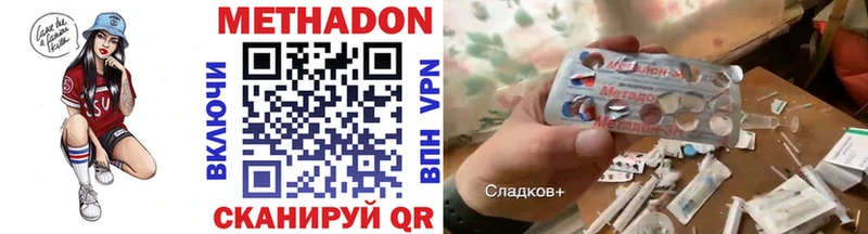 Метадон белоснежный  MEGA ONION  Поворино 